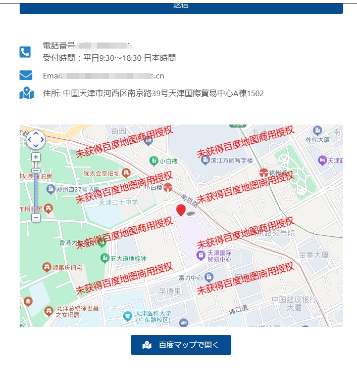 未获得百度地图商用授权水印